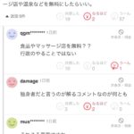 レス1番の画像1