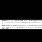 レス1番のリンク先のサムネイル画像