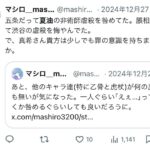 レス12番の画像2