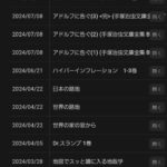 レス26番の画像2