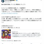 レス24番の画像1