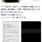 レス11番の画像1