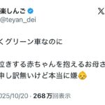 レス1番の画像1