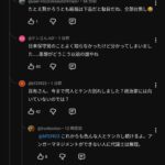 レス2番の画像2