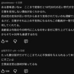 レス2番の画像12