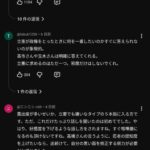 レス2番の画像10