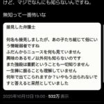 レス1番の画像1