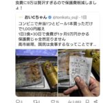 レス1番の画像4