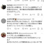 レス1番の画像2