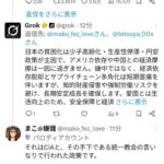 レス3番の画像1