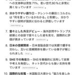 レス1番の画像6