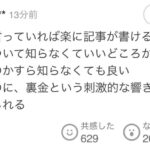 レス1番の画像3