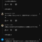 レス2番の画像9