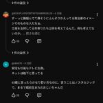 レス2番の画像8