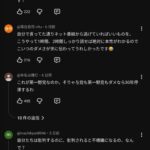 レス2番の画像11