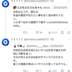 レス7番の画像2