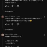 レス2番の画像3