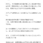 レス1番の画像6