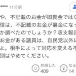 レス1番の画像4