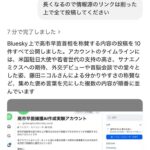 レス1番の画像7