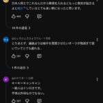 レス2番の画像6