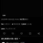 レス2番の画像1