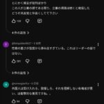 レス2番の画像13