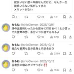 レス1番の画像2