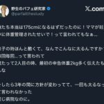 レス2番の画像4