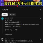 レス2番の画像7