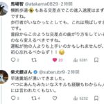 レス2番の画像1