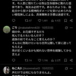 レス2番の画像2