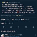 レス1番の画像2