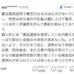 レス1番の画像3