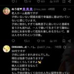 レス2番の画像3