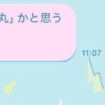 レス31番の画像1