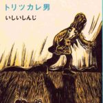 レス1番の画像3