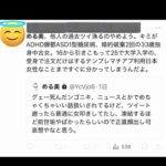 レス24番の画像1