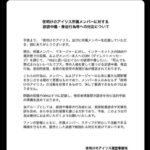 レス6番の画像7