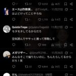 レス2番の画像2