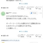 レス45番の画像1