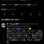 レス1番の画像1