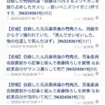 レス2番の画像2