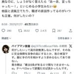 レス1番の画像3