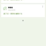 レス20番の画像1