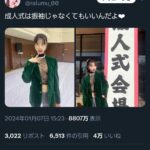 レス1番の画像2