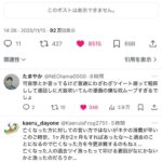 レス1番の画像7