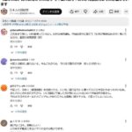 レス2番の画像3