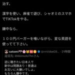 レス21番の画像1