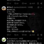 レス2番の画像2